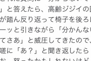 【朗報】Twitter女さん、婦人科で威圧してきたジジイの医者を成敗してしまう