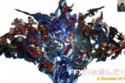 2015年に蒼天、2017年に紅蓮、2019年に漆黒、2021年に暁月が発売！「FFXIVの歩んできた11年」が公開！