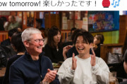 【画像】AppleのティムクックCEO、星野源と庶民的な居酒屋で会食してしまう