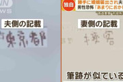 【悲報】男YouTuber、熱狂的な女ファンに勝手に婚姻届を出され、取り消し不可で結婚するハメになる