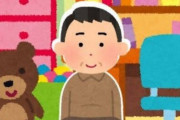 子供部屋おじさん 、米英もめちゃくちゃ増えてしまうｗｗｗｗｗ