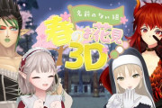 【にじさんじ】名前のない組お花見３D！シスターの大開脚で草