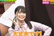 【日向坂46】ネプリーグ選抜メンバー、大久保佳代子さんとのプロレスが面白いｗｗ