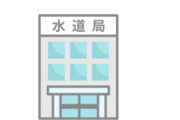 【悲報】水道局の職員(48)、大卒なのに高卒と偽っていたことがバレて懲戒免職