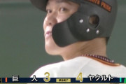 巨人が痛恨の逆転負けで２連敗　ドラ１・西舘が２戦連続救援失敗、丸今季１号も空砲　貯金１に