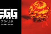 原作者激怒！『EGGコンソール ブライ上巻PC-8801mkIISR』が配信停止に！