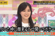 【乃木坂46】秋元真夏の言った『生田絵梨花は気づいた時に顔見ると口開いてボケーっとしている』瞬間がこちらｗｗｗｗｗｗ