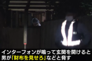 佐賀･伊万里市で男が親子を切りつけ逃走中 40歳の娘死亡 男は外国人風･黒色の短髪