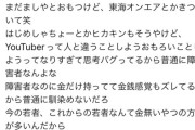 【悲報】夫婦YouTuberのアンチ、一線を超えたコメントを書いてしまうｗｗｗｗ