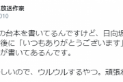 外仕事の勢いが止まらない日向坂46メンバー、関係者の評判が良い理由・・・