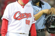 【悲報】カープ先発陣、壊滅…　後半戦QS達成はわずか1