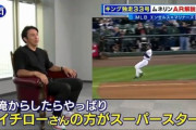 【悲報】川崎宗則さん、イチローと書かれた植木鉢に興奮して握手をしてしまうｗｗｗｗ