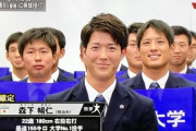 森下暢仁とかいう大学No.1投手←こいつが一本釣りされた事実