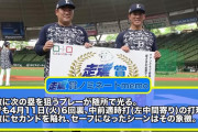 西武、今年新設の走魂賞に39歳のオッサンが受賞