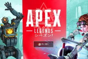 APEXの新しいババア強すぎん？