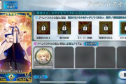 【FGO】新アペンドスキル「スキル再装填 スキルリチャージ」アペンド2に次ぐ必須級？アルクやティアマトがさらに使いやすく！１と３を上げたマスターが悲しみに暮れる