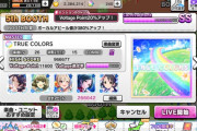 【デレステ】ボーカルアピールBOOTHを3か所も要求すんな?