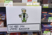 韓国人「韓国のコンビニが大変なことになってる件」