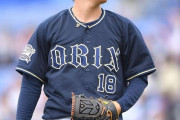 オリックス・山本由伸、DeNA戦の登板回避