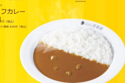 【画像あり】ココイチのビーフカレー、限界を突破ｗｗｗｗｗｗｗｗ