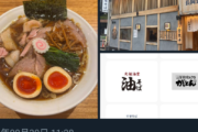 ラーメンヲタ「このラーメン美味い！え、チェーン店の系列…？」
