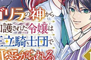 本日発売の新刊漫画・コミックス一覧【発売日：2021年11月5日】