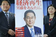 【自民党】自民新ポスター、ＡＩで作成　「経済再生　実感をあなたに。」