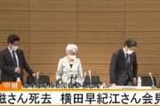 【正論】パヨさん「横田滋さん死亡、アベガー」← 横田さん息子「安倍政権は動いている。これまで何もしてこなかった奴が政権批判するな」・・・・