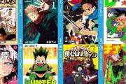 【激安速報】ワンピース、鬼滅の刃、チェンソーマンなどのジャンプ作品が実質ほぼ半額＆カドカワ作品がKindleで実質半額になるキャンペーン開始！