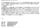 日本テレビ「果てしなきスカーレットは皆様お気づきの通りSNSのネガキャンに飲み込まれました」