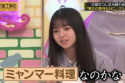 【乃木坂46】齋藤飛鳥の乃木中での発言に料理研究家が衝撃を受けていたことが判明wwwwww