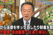韓国「親日派の子孫どもが所有する土地(14億円相当)の売却申請を出した」勝手に売却へ