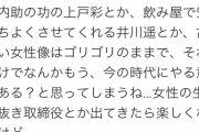 【画像】女子さん、半沢直樹にブチギレｗｗｗｗｗｗｗｗｗｗｗｗ