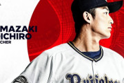 【緊急】オリックスファン集合【山崎颯一郎侍ジャパン追加招集】