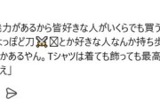 俳優・金子賢、古着趣味への批判に反論　骨董品や美術品と比べ「何故Ｔシャツになると『あんな物』となるんだ？ｗ」