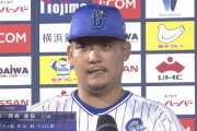筒香「この時期にこの位置にいるのは初めて」