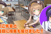 最近の女性Vtuber　身体出しが増え始めてしまう…もうわかんねぇなこれ