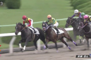 競馬素人だけど騎手の重量二キロ差とかそんなに影響あるの？