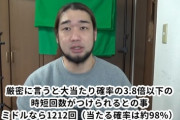 シバター氏がパチンコの天井機能について語る「パチンコの動画が増えてくるのでは」