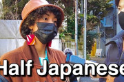 海外視聴者「面白い！」「もっと知りたい！」日本で暮らすハーフへのインタビューが好評