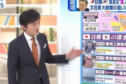 テレ朝の小松靖アナが爆弾発言　「日本のテレビにも中国当局のチェックが入る、だからウイグル問題は今まで扱い難い問題だった」
