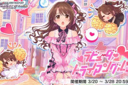 【デレステ】今更だけどラビューダってどういう意味なの？