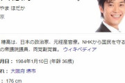 【悲報】丸山穂高「国籍がクラウド形態はスパコンが２位よりヤバいｗ」→蓮舫「意味不明！差別だ！」
