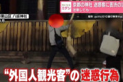【観光公害】「うるせぇ！お前」注意された外国人が逆上…京都祇園の八坂神社で外国人グループが国宝をおもちゃにして大炎上