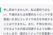 【悲報】TBS「チャットGPTは呼吸するように嘘をつく」