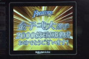 日ハム金子弌大、通算2000投球回達成！