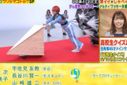 【日向坂46】高校生クイズ告知映像にとんでもない映像が紛れ込むｗｗｗｗｗｗｗｗｗｗｗｗ