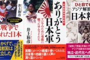 歴史修正主義者「日本軍は侵略していない！アジアを解放したんだ！」ベトナム人「それは違う」