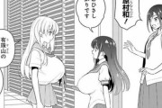咲の乳袋、とんでもない進化を遂げてしまう