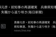 ラ・サール石井さん、兵庫に絶望。「とうとう社会の底が抜けてしまった…選挙への無関心が生んだ結果」